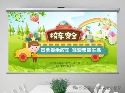 @師生家長：這些乘坐校車安全注意事項要牢記！