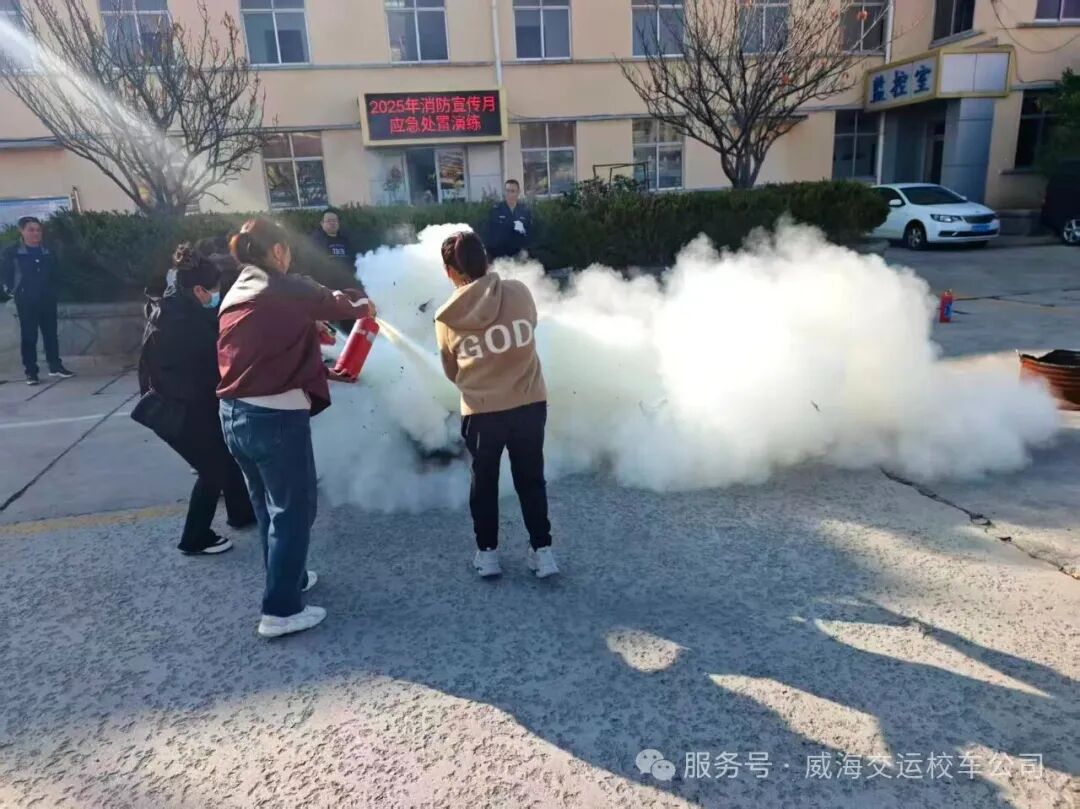 威海交運校車開展消防綜合實戰演練，真正把消防安全知識落實到實處