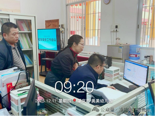 筑牢校車道路安全防線,守護(hù)幼兒平安出行——冷坑鎮(zhèn)中心小學(xué)開展幼兒園安全督導(dǎo)活動 20251211筑牢校車道路安全防線,守護(hù)幼兒平安出行(1)603.png