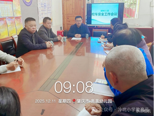 筑牢校車道路安全防線,守護(hù)幼兒平安出行——冷坑鎮(zhèn)中心小學(xué)開展幼兒園安全督導(dǎo)活動 20251211筑牢校車道路安全防線,守護(hù)幼兒平安出行(1)573.png