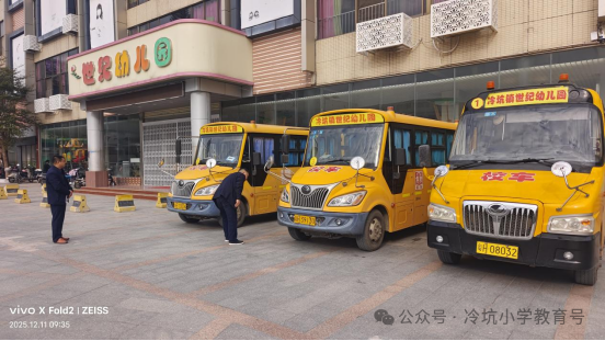 筑牢校車道路安全防線,守護(hù)幼兒平安出行——冷坑鎮(zhèn)中心小學(xué)開展幼兒園安全督導(dǎo)活動 筑牢校車道路安全防線,守護(hù)幼兒平安出行——冷坑鎮(zhèn)中心小學(xué)開展幼兒園安全督導(dǎo)活動
