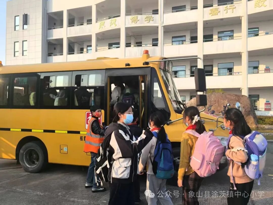 聚焦校車安全，筑牢生命防線——涂茨小學校車安全應急演練紀實