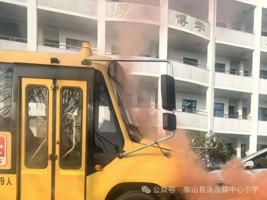 聚焦校車安全，筑牢生命防線——涂茨小學校車安全應急演練紀實