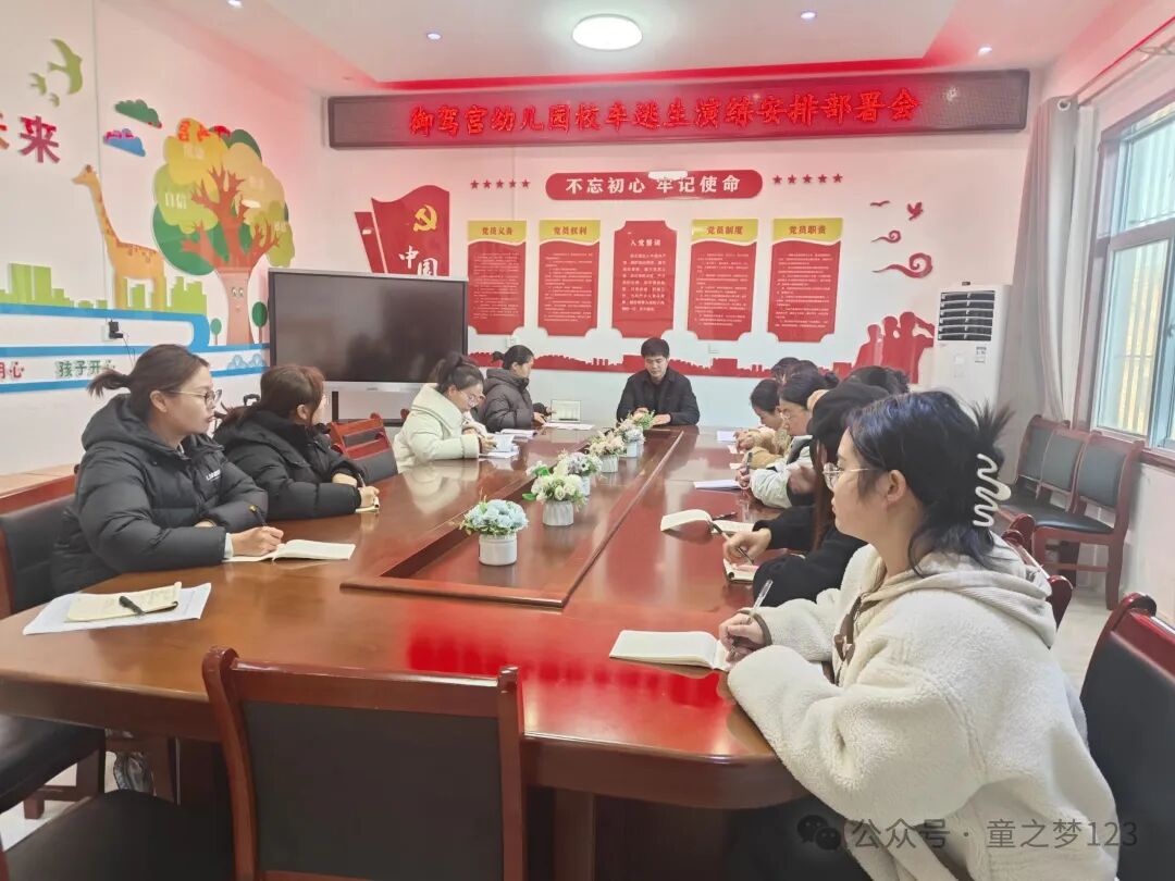 筑牢安全防線，守護幼兒平安——御駕宮幼兒園開展校車安全應急演練活動