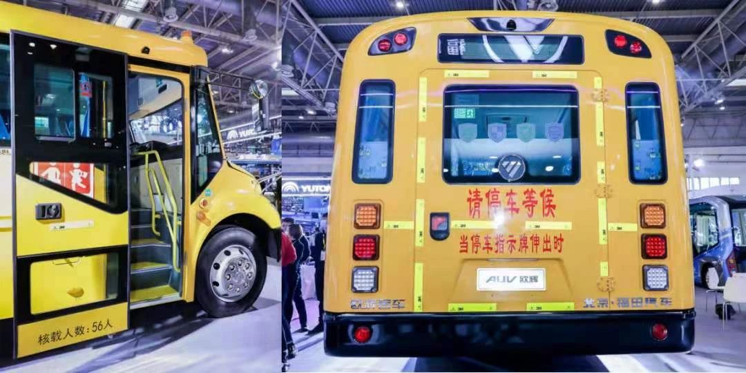 福田歐輝全新一代校車，創新黑科技，超乎你的想象！