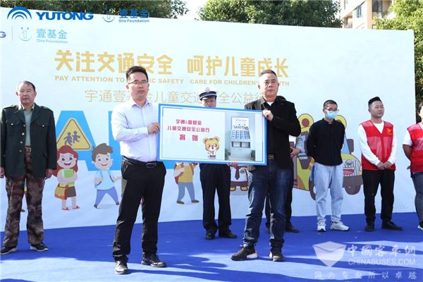 讓交通安全根植孩子心底，宇通&amp;amp;amp;amp;amp;壹基金交通安全公益行走進魯鄂兩省