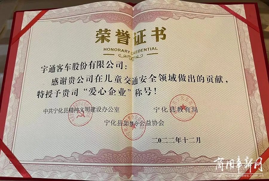 為10萬兒童撐起″安全傘″!2022宇通＆壹基金兒童交通安全公益行收官