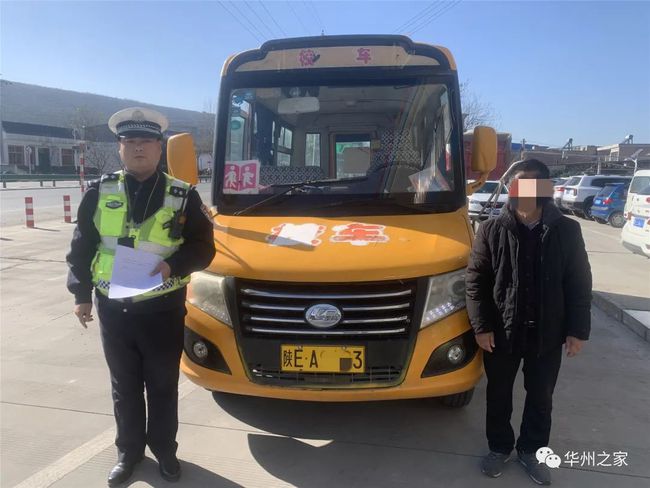 華州區(qū)：學(xué)生坐校車不系安全帶，駕駛員被處罰！