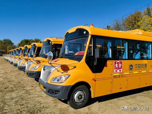 順義這鎮三所小學配備校車，解決家長的后顧之憂