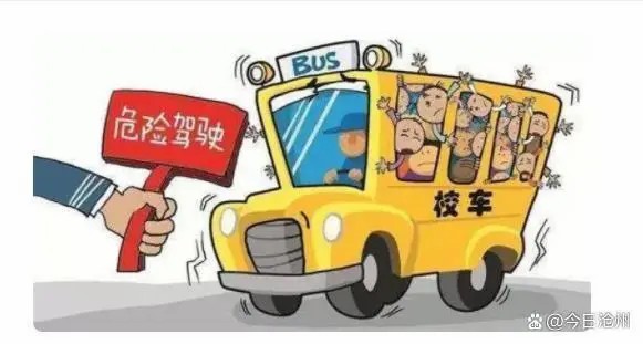 南皮警方嚴查“黑校車”兩名司機受懲處
