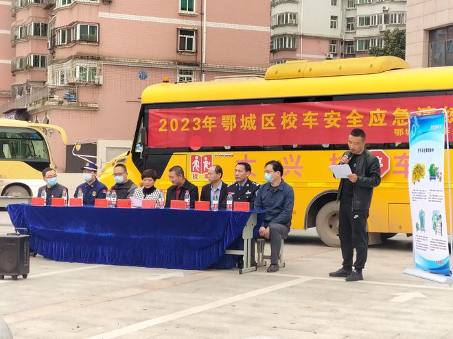打造平安校園！2023年鄂城區校車安全應急演練成功舉行