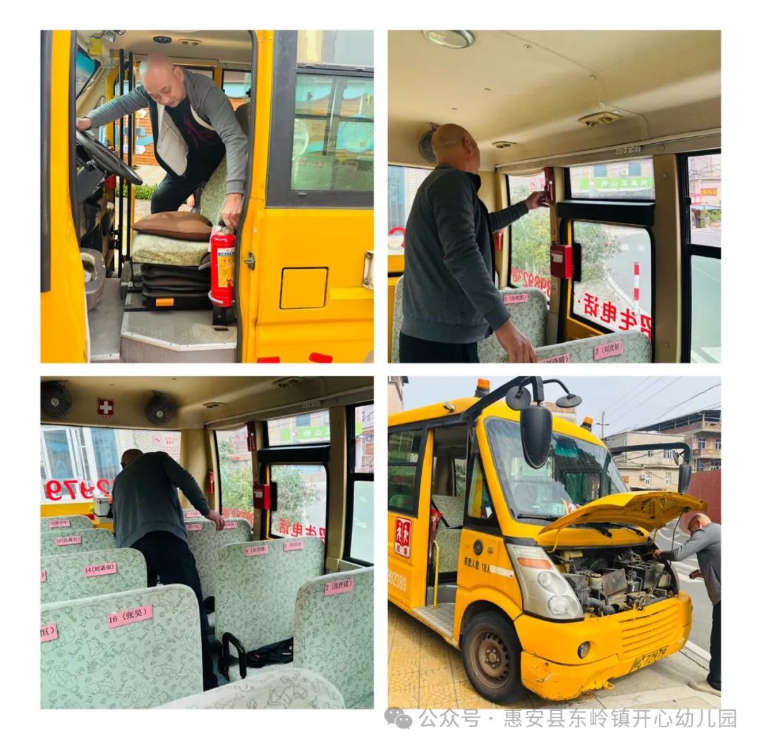 【校車演練】規范乘車 · 安全“童”行—惠安縣東嶺鎮開心幼兒園校車安全應急演練