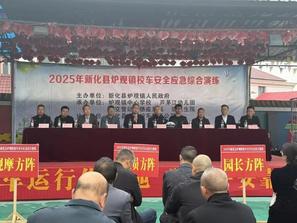 爐觀鎮蘆茅江幼兒園校車安全應急綜合演練