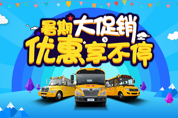 新疆維吾爾自治區校車安全管理辦法