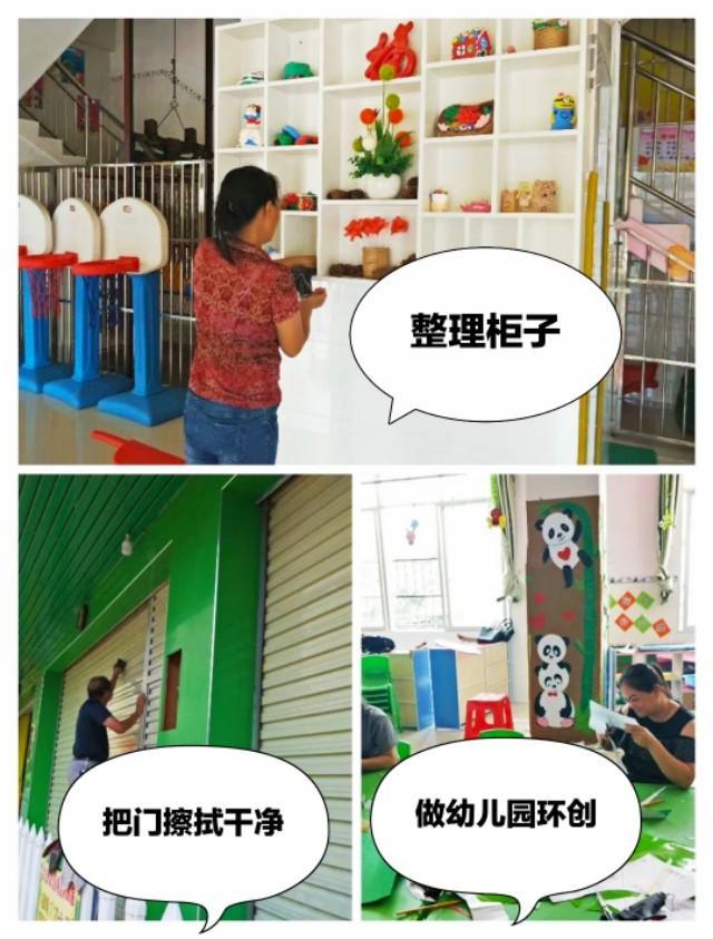 開學前，幼師們給幼兒園大掃除，準備迎接孩子們入園