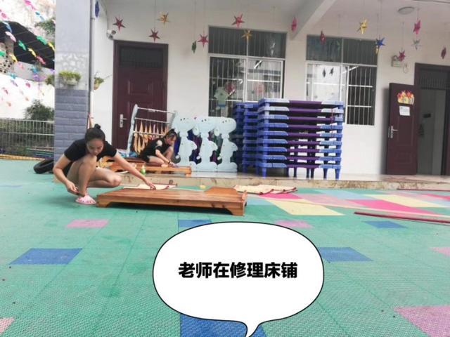 開學前，幼師們給幼兒園大掃除，準備迎接孩子們入園