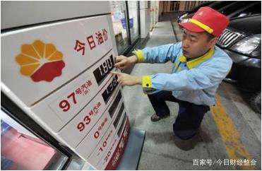 油價(jià)調(diào)整消息：今天3月19日，全國加油站，調(diào)整92、95汽油新限價(jià)