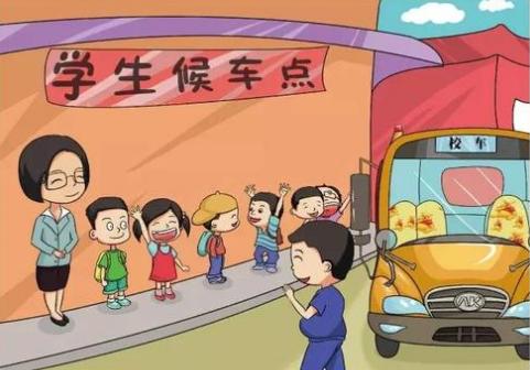 安全常識 | 校車安全乘坐指南 請收好！