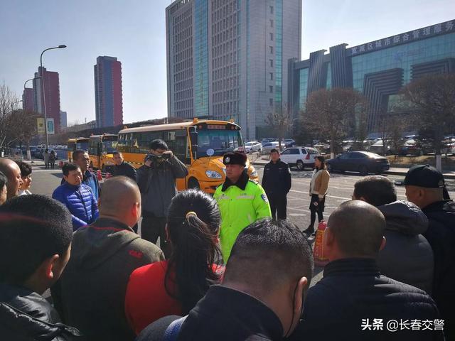長春交警聯合教育部門開展校車隱患排查和駕駛員安全教育活動