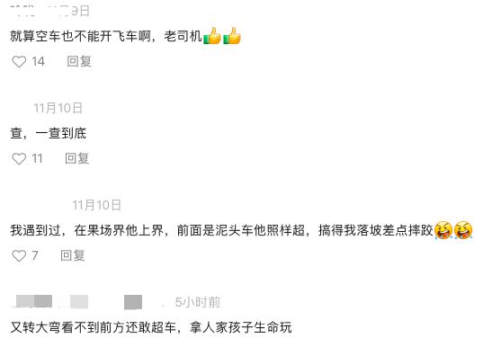 梧州市藤縣太平鎮(zhèn)一校車彎道超車，網(wǎng)友：把別人的孩子當兒戲