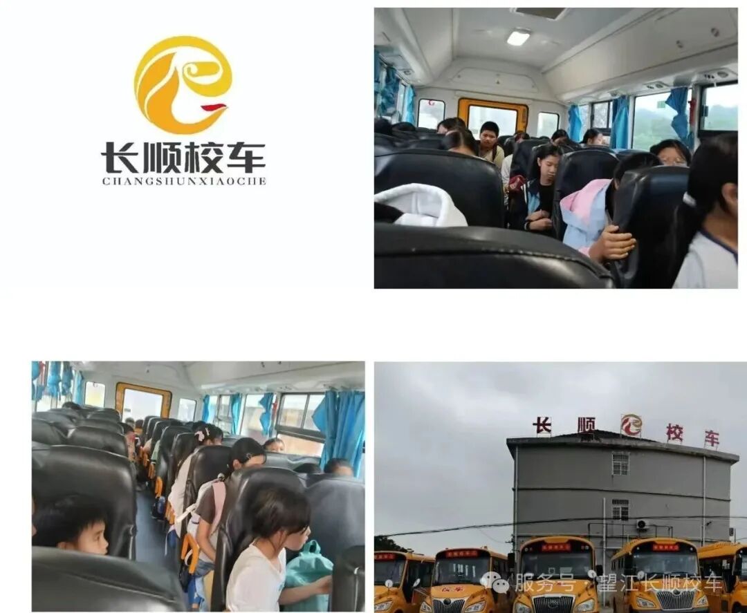 長(zhǎng)順校車2025年國(guó)慶中秋雙節(jié)返校安全專項(xiàng)行動(dòng)總結(jié)