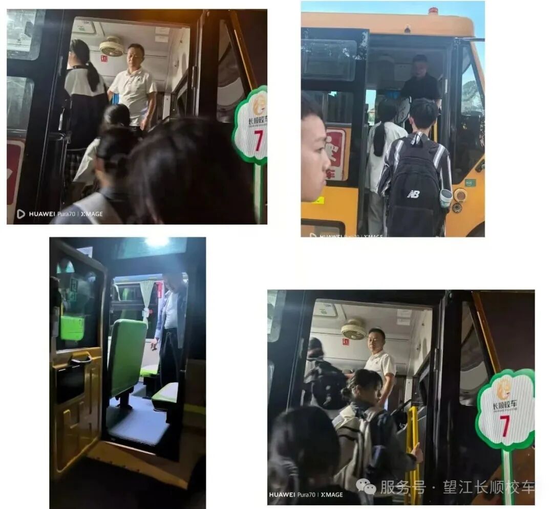 長(zhǎng)順校車2025年國(guó)慶中秋雙節(jié)返校安全專項(xiàng)行動(dòng)總結(jié)