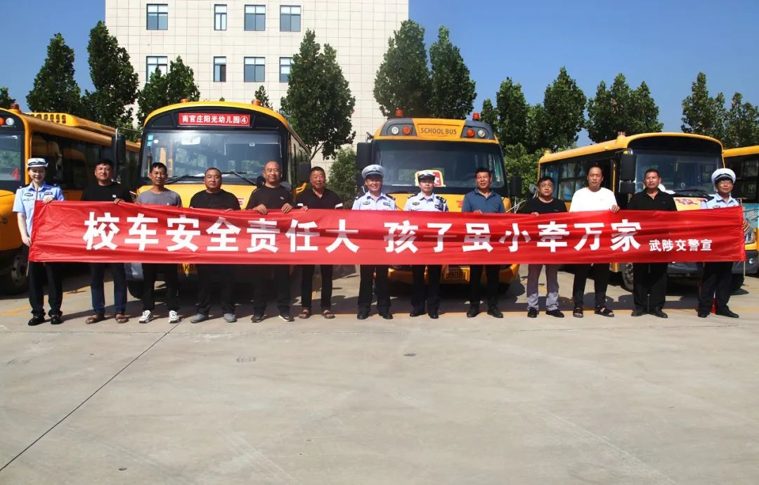 【豫筑平安】秋季開學在即 武陟交警開展校車安全大“體檢” 圖片