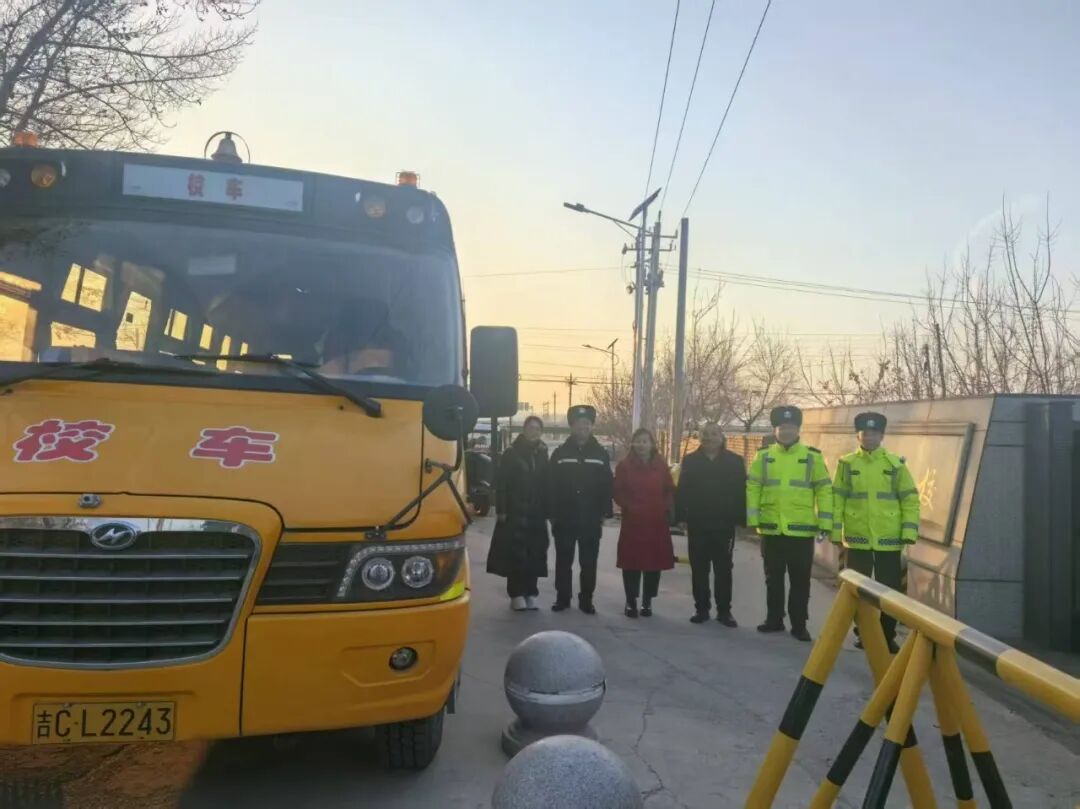 筑牢校園交通安全防線 四平交警開展校車及涉校車輛專項整治行動