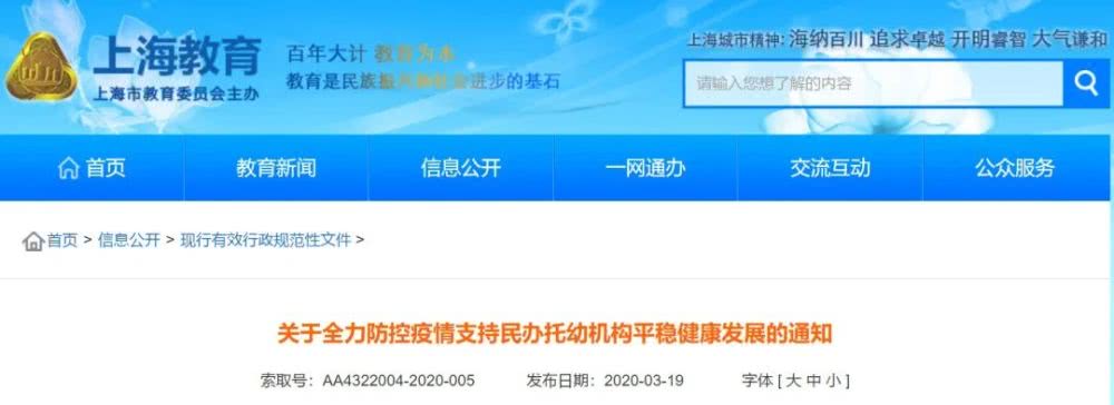 多個(gè)省市相繼出臺(tái)民辦園幫扶政策，助力幼兒園度過疫情難關(guān)